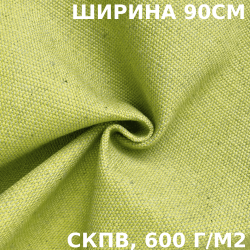 Ткань Брезент Водоупорный СКПВ 600 гр/м2 (Ширина 90см), на отрез  в Архангельске