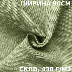Ткань Брезент Водоупорный СКПВ 430 гр/м2 (Ширина 90см), на отрез  в Архангельске