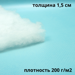 Синтепон 200 гр/м2, метрами  в Архангельске